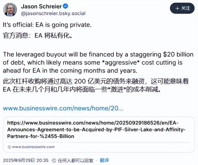 壕无人性！美国腾讯被沙特财团550亿刀买下，网友：APEX有救了？