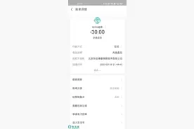 “连坐制”封号？“BOSS直聘”被指野蛮封号处罚 客服态度强硬图片