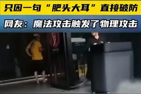 外卖员骂女孩肥头大耳后续 : 整个饭店被牵连 ! 知情人曝女孩更多猛料图片