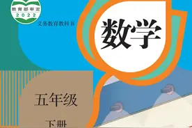 2025春 小学数学 五年级下册（人教版） 电子课本图片