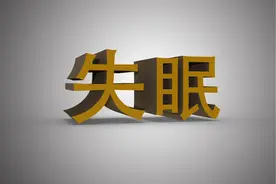 3个催眠药，缩短入睡时间，改善睡眠质量，副作用少图片