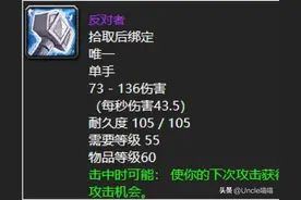 魔兽世界：60年代坐拥最强被动的十大武器，反对者秒人必备神器！图片