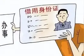 北京：实力“坑”哥！表弟借表哥身份证开公司，没想到给哥嫂惹了大麻烦图片