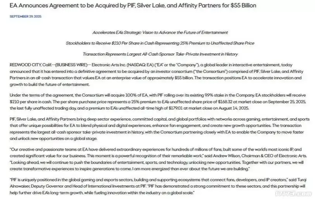 壕无人性！美国腾讯被沙特财团550亿刀买下，网友：APEX有救了？