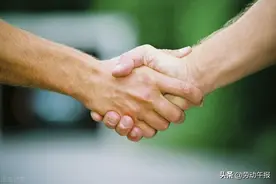 「劳动时评」用好集体协商抓手，在共同富裕路上越走越宽图片