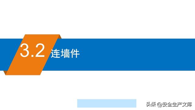 超全脚手架安全图解！施工安全必备指南