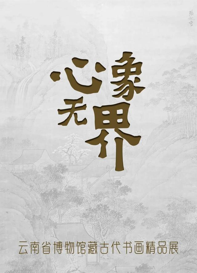 关注丨8 月初云南承包你的快乐假期！这些文旅活动已“就位”