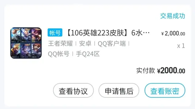看了这篇买号的亲身经历，你会受益匪浅。