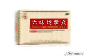 长期吃六味地黄丸，身体会有什么变化，中医给你讲清楚图片