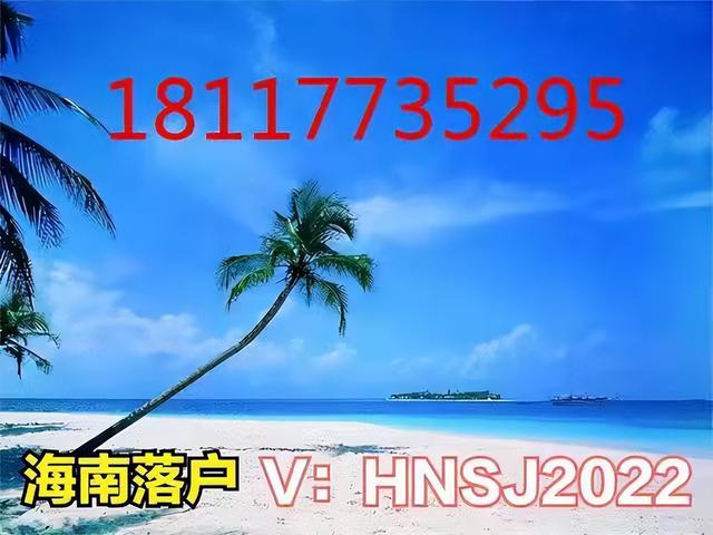 2022海南人才引进相关问题答疑