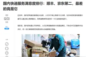 你平常都用什么快递？哪家快递靠谱？怎么便宜？（顺丰＆京东篇）图片