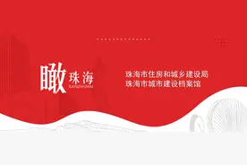 瞰·珠海微信系列第55期∣《筑梦珠海 绿色建造》⑧：山脉田园 水脉都市——横琴保利国际广场二期的绿色理念图片