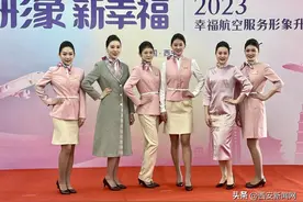 幸福航空发布乘务员全新制服 西安元素大放异彩图片