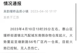 3天发生两起汽配城火灾事故，商户损失惨重，给安全经营敲响警钟图片