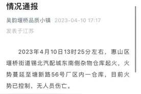 3天发生两起汽配城火灾事故，商户损失惨重，给安全经营敲响警钟图片