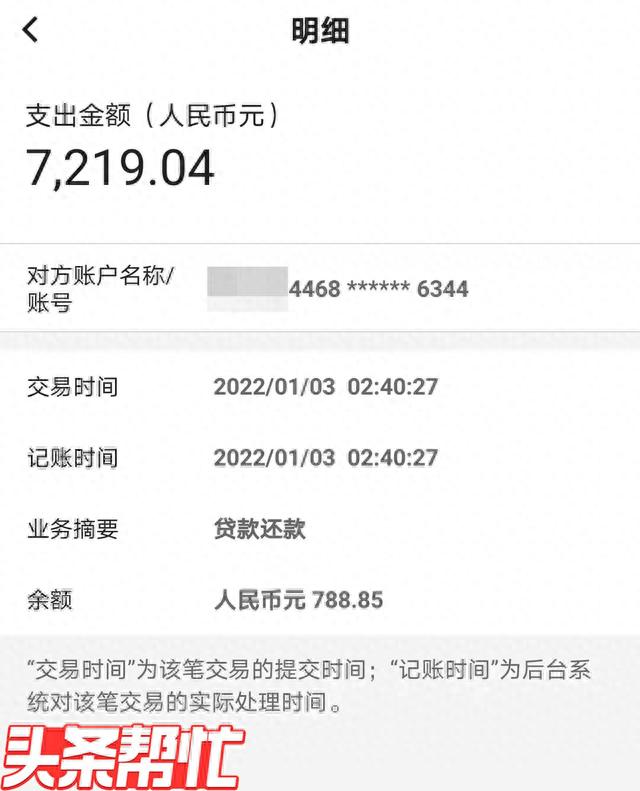 逾期还款会拉黑电话号码吗，逾期还款会拉黑电话号码吗怎么办 配图03