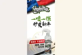 汽车镀膜剂到底有没有用？汽车镀膜剂对车漆有影响吗图片