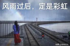 风雨过后，定是彩虹图片