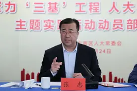 市南区人大常委会召开街道人大工作暨聚力“三基”工程人大代表在行动主题实践活动动员部署会图片