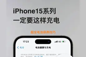iPhone15 到手！一定要设置的功能，太好用了图片