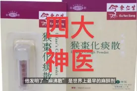 四大神医是中国古代民间中的四位著名医生图片
