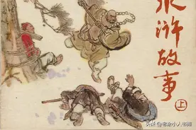 这套《水浒》连环画既有传统线描也有学院破布风，连友爱什么风？图片