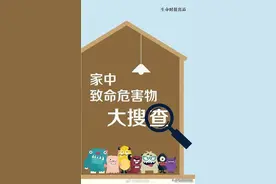 7种意想不到的致命危险物，一直潜伏在你家！图片