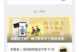 外地报名的驾考还没考完，能转到深圳继续考吗？图片