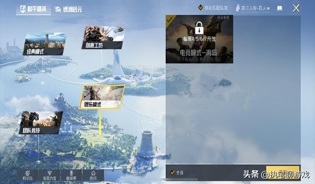“吃鸡”迎颠覆级更新,千呼万唤始出来,“实时守护”即将上线