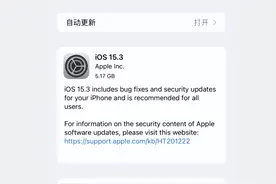 真快！iOS15.3 RC 已关闭，新系统推送规则变更图片