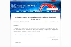 广西：2022年第五批入库科技型中小企业名单图片