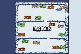 像素勇士传说：流放者山脉~德洛斯矿山(76~95级)图片