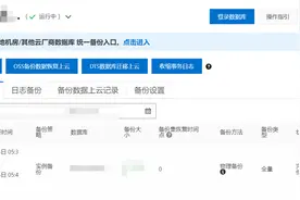 RDS sql server使用DTS进行数据库迁移，同阿里云RDS进行数据库迁移图片