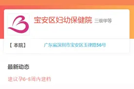 3月7日深圳市妇幼、港大、宝安妇幼、南山、福强产科情况图片