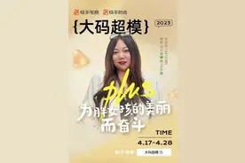 拒绝身材焦虑后有多爽？哈尔滨教师转行卖大码女装月销800万图片