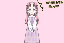 判断男友是不是gay的方法，他中了几条？图片