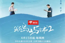 我在岛屿读书第二季 第二卷 乘浪前行 推荐书单图片