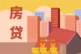 提前还款10万、月供能减约600元 多方呼吁银行减免等待期利息图片