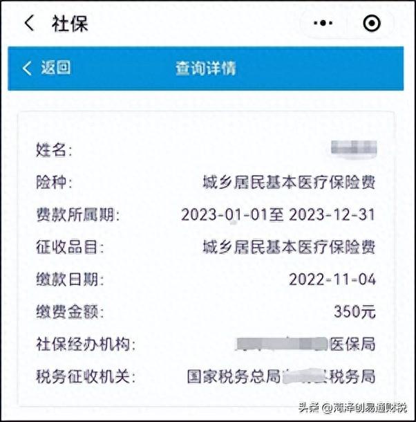 季度财务报表报送逾期，2022年11月山东省电子税务局常见问题汇总（上） 配图12