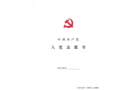 入党申请书-最新原创范文-082图片