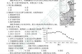 2024年福建泉州初二一检地理卷及答案图片