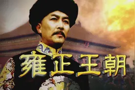 22年前的经典电视剧《雍正王朝》中已经去世的4名演员图片