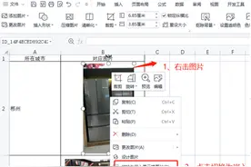 Excel应用——图片的嵌入和提取图片