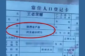 籍贯、户籍、出生地，你真的分得清吗？填表时到底应该怎么写？图片