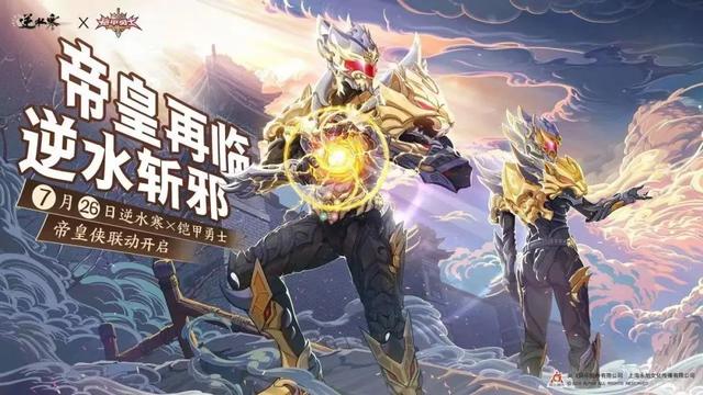《逆水寒》手游2.0赛年首次月度更新：“国风朋克”完全体登场