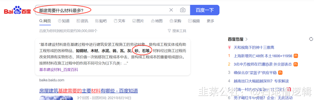 砂石原材料股票
