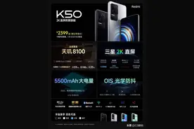 红米K系列正式来袭图片