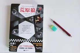 《荒原狼》这本书，到底讲了什么？你读懂了吗？图片
