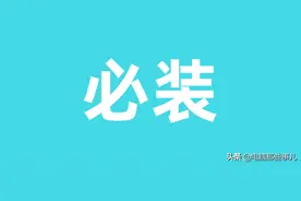 一键转移系统文件，拯救你的C盘图片