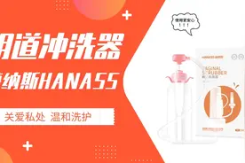 女性私处卫生的基本方式，你知道吗？图片